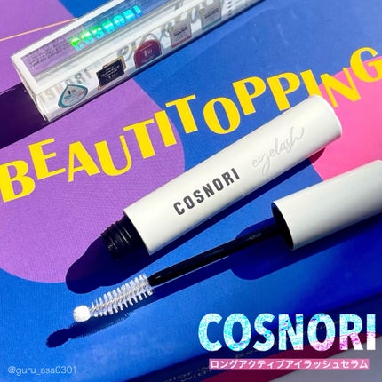 ロングアクティブアイラッシュセラム/COSNORI/まつげ美容液を使ったクチコミ(1枚目)