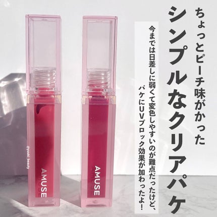 デューティント/AMUSE/リップティントを使ったクチコミ(6枚目)