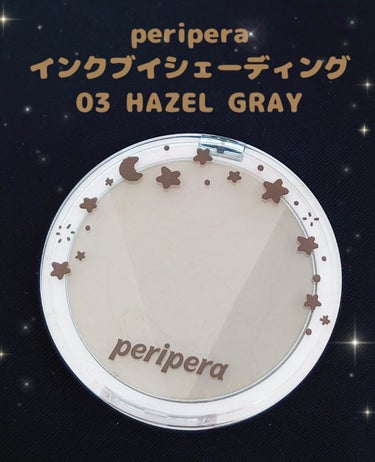 インクブイシェーディング 03 HAZLE GRAY(TETEUM)/PERIPERA/シェーディングの画像