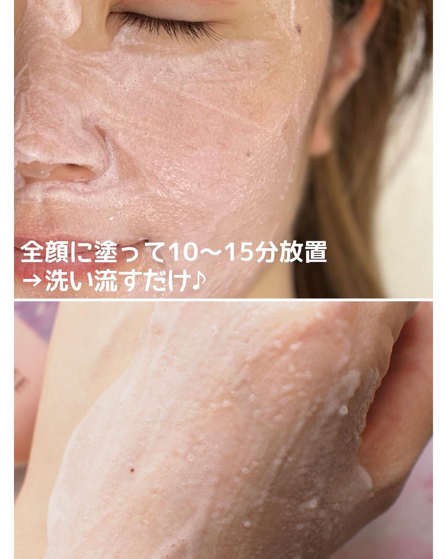 ピンクティーツリーライスシカウォッシュオフパック/APLIN/洗い流すパック・マスクを使ったクチコミ(3枚目)