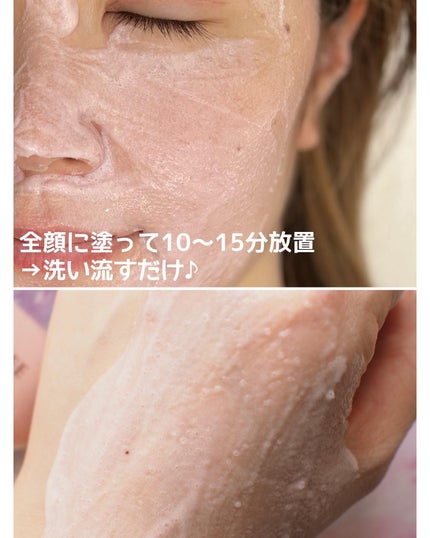 ピンクティーツリーライスシカウォッシュオフパック/APLIN/洗い流すパック・マスクを使ったクチコミ(3枚目)