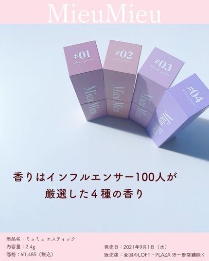 エスティック/MieuMieu/ヘアバームを使ったクチコミ(4枚目)