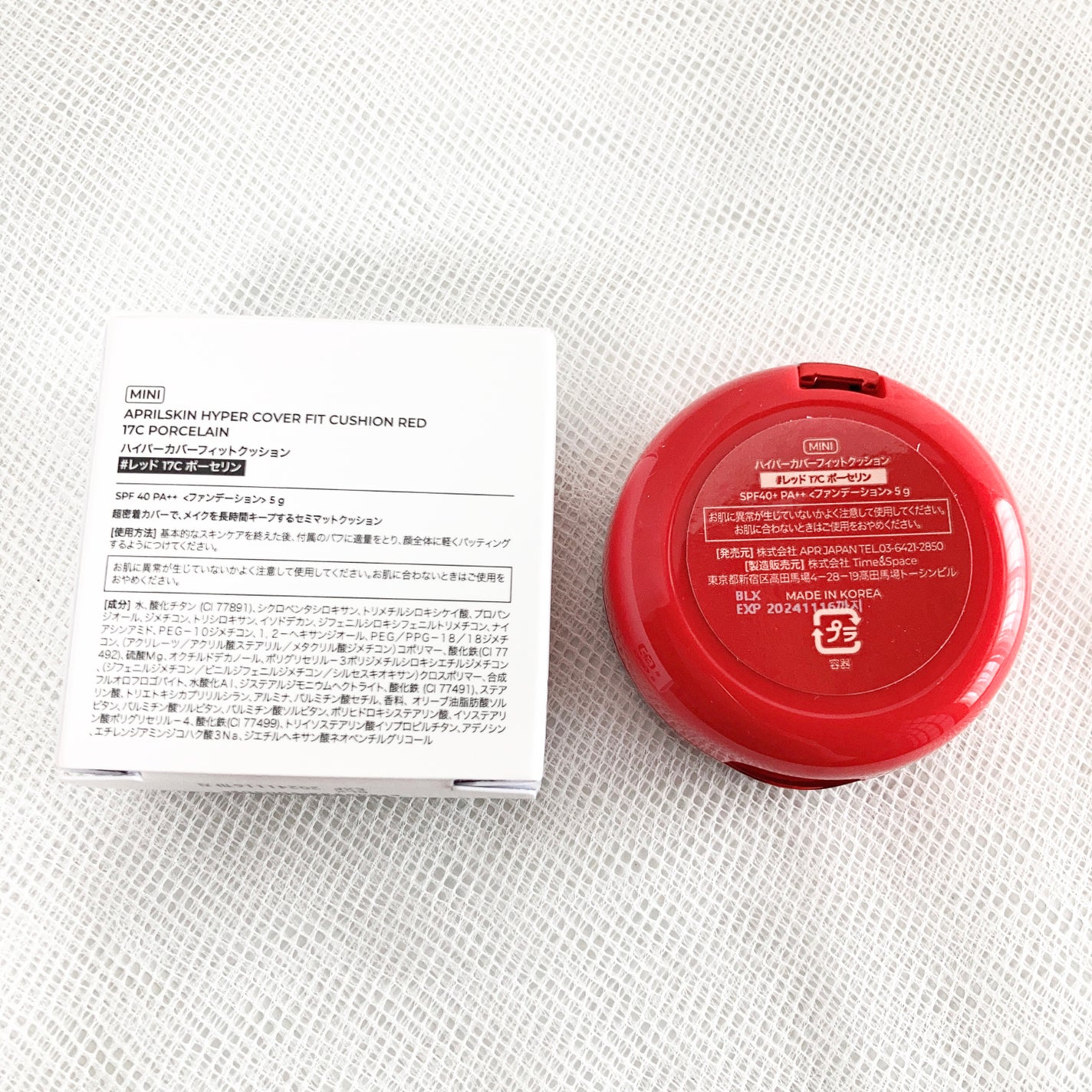 ハイパーカバーフィットクッション red/APRILSKIN/クッションファンデーションを使ったクチコミ(2枚目)