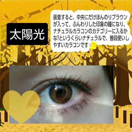 I-LENS(アイレンズ)/I-LENS/カラーコンタクトレンズを使ったクチコミ(4枚目)