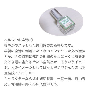 kikuhito on LIPS 「推しの概念香水欲しい！けど、香りがキツくて香水って苦手😭高くて..」（9枚目）