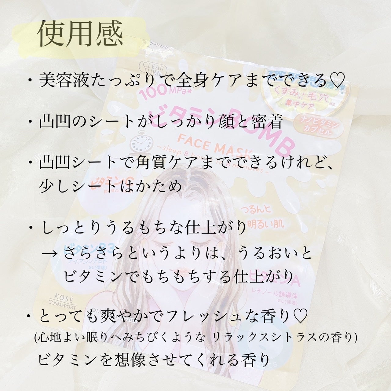 ビタミンBOMBマスク/クリアターン/シートマスク・パックを使ったクチコミ(3枚目)