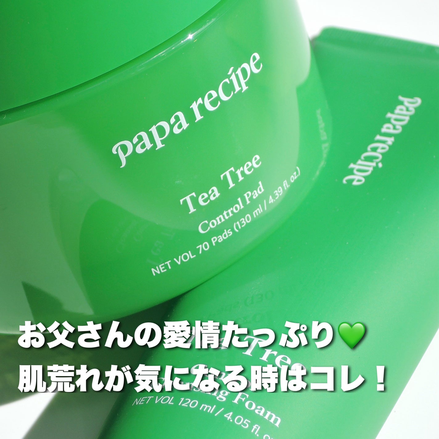 ティーツリーコントロールパッド/PAPA RECIPE/トナーパッドを使ったクチコミ(1枚目)