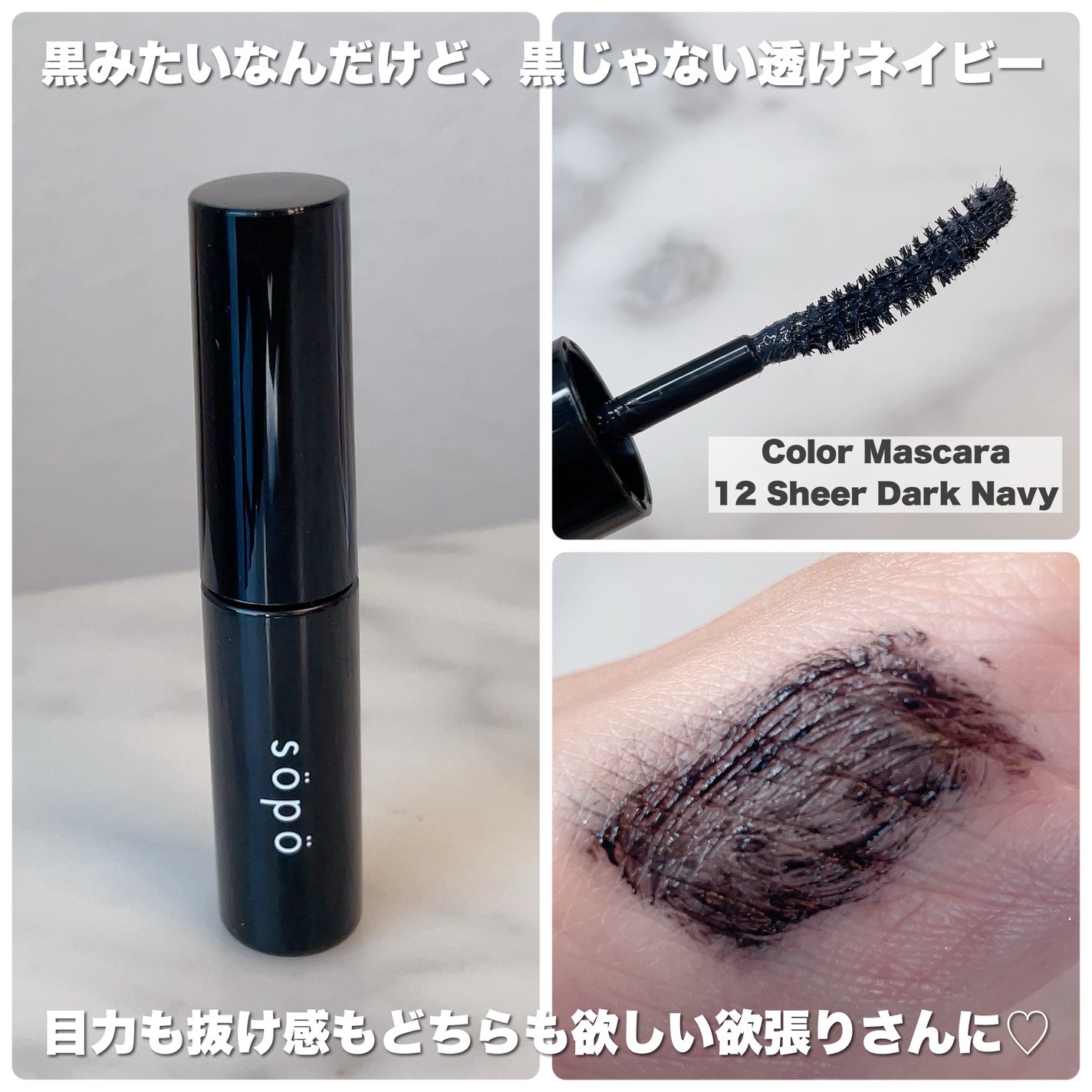 カラーマスカラ/sopo/マスカラを使ったクチコミ(6枚目)