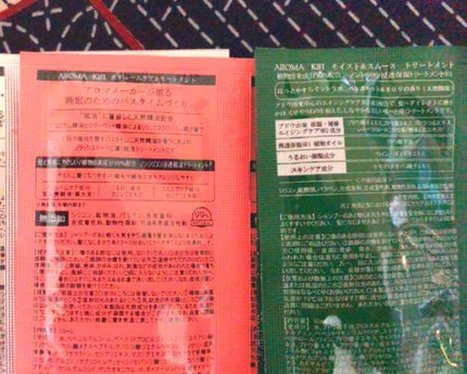 ダメージケアシャンプー/トリートメント/AROMA KIFI/シャンプー・コンディショナーを使ったクチコミ(3枚目)