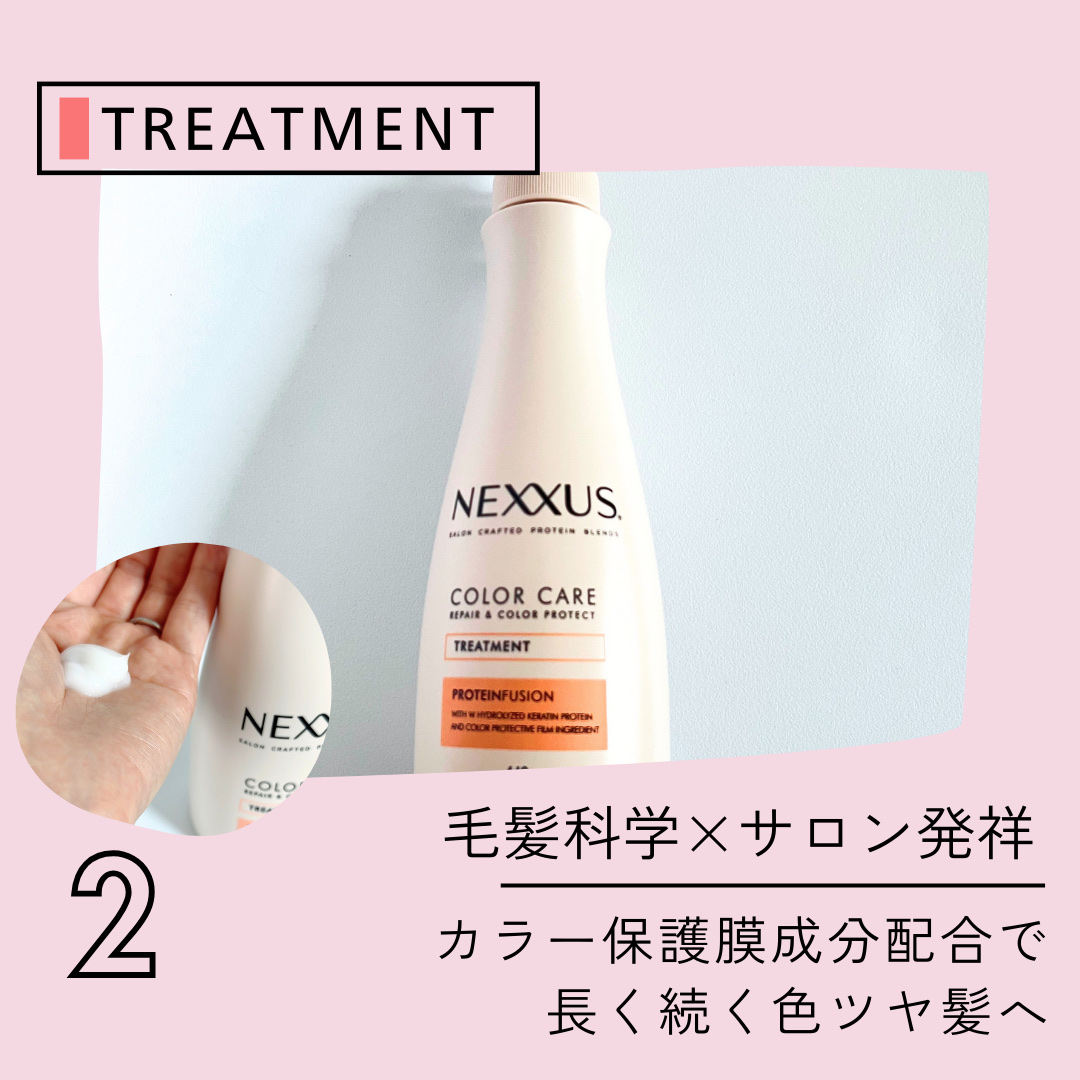 ネクサス リペア＆カラープロテクト シャンプー／トリートメント/NEXXUS(ネクサス)/市販シャンプーを使ったクチコミ（3枚目）