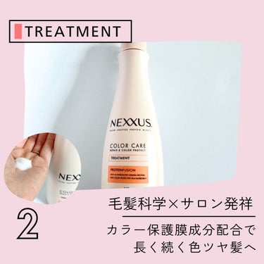 リペアアンドカラープロテクト シャンプー / トリートメント/NEXXUS(ネクサス)/シャンプー・コンディショナーを使ったクチコミ（3枚目）