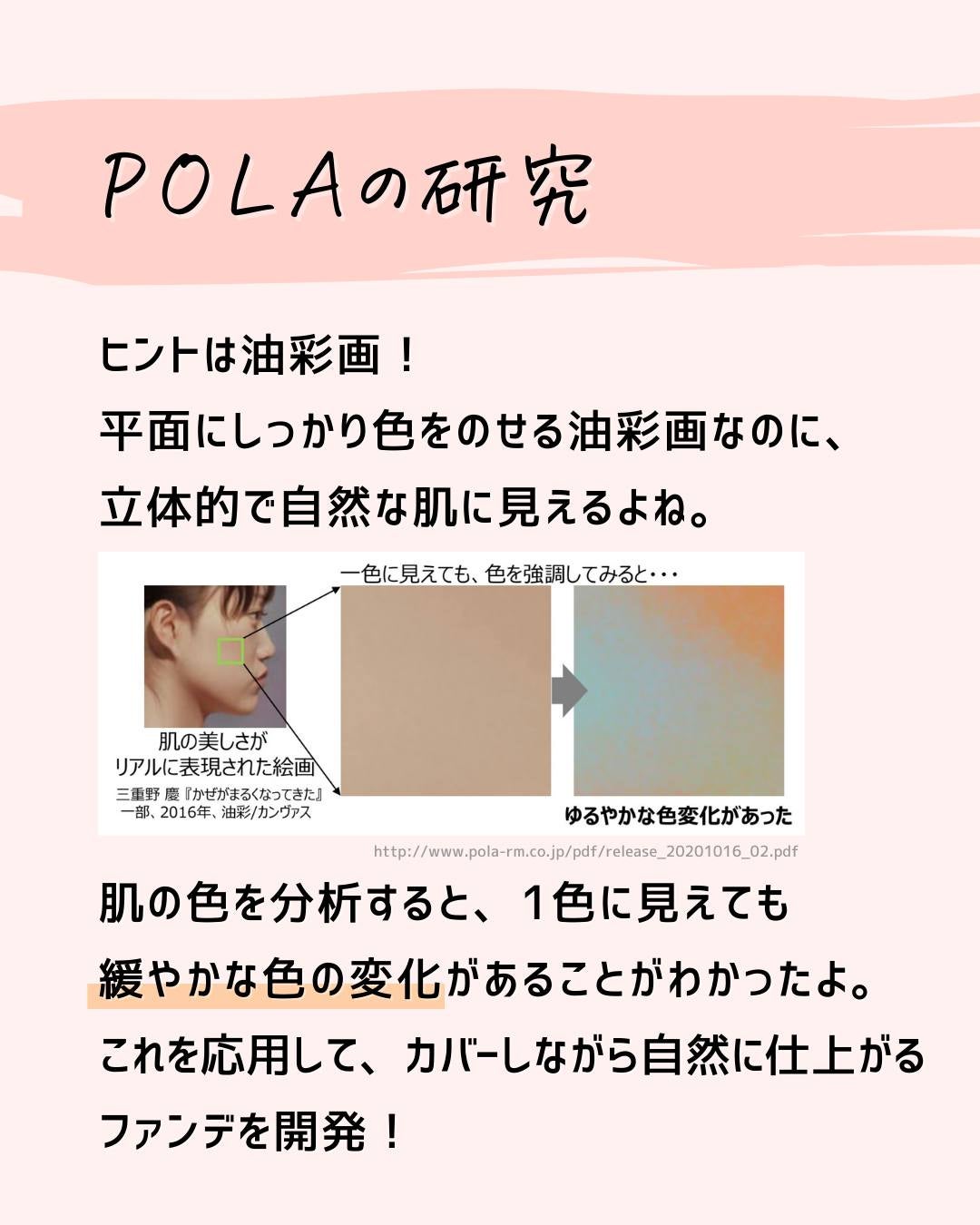 とまと村長@化粧品研究者 on LIPS 「←スキンケアマニアは要チェック!化粧品会社に勤めているとまと村..」(4枚目)