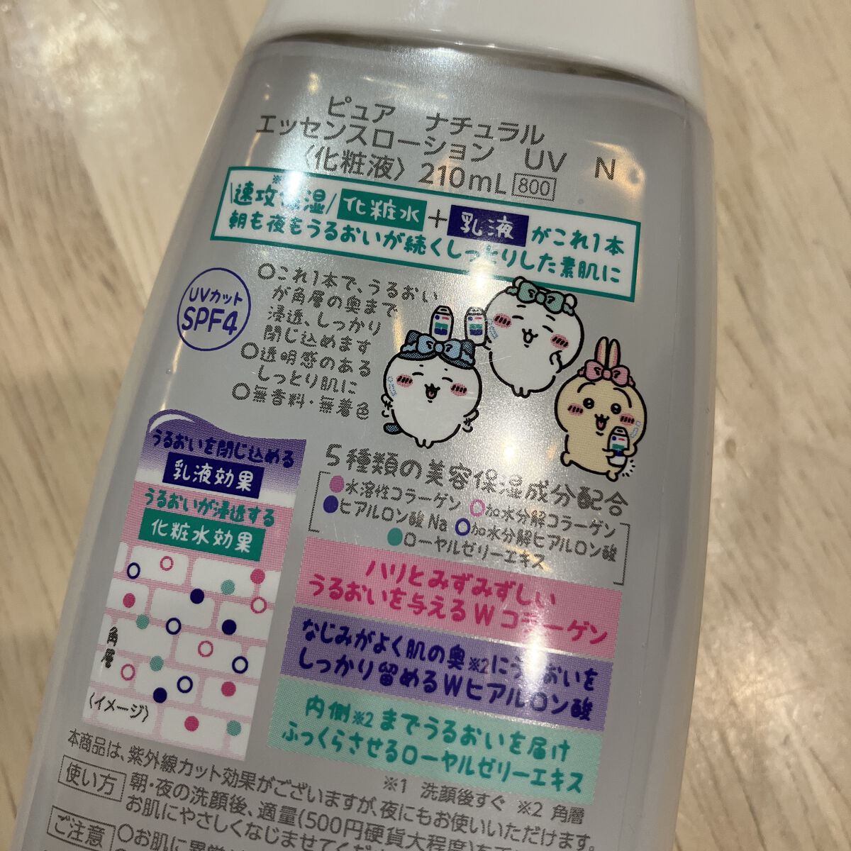 ピュア ナチュラル エッセンスローション ＵＶ/pdc/オールインワン化粧品を使ったクチコミ（2枚目）