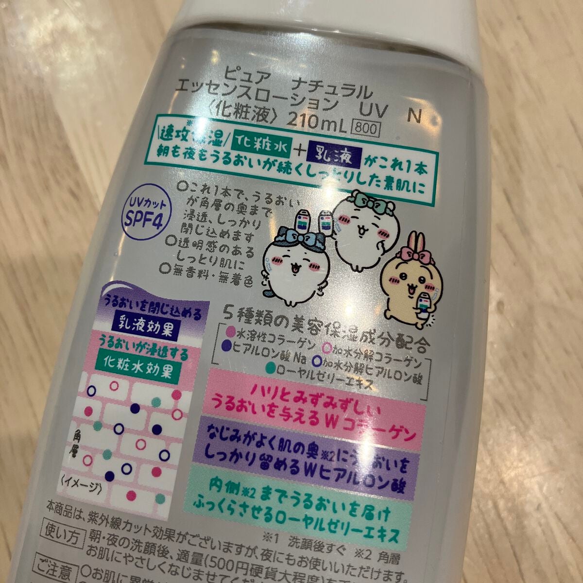 ピュア ナチュラル エッセンスローション UV/pdc/オールインワン化粧品を使ったクチコミ(2枚目)