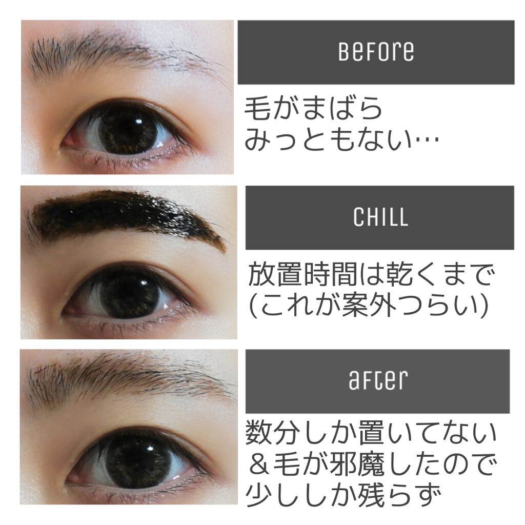 眉ティントSVR/Fujiko/眉ティントを使ったクチコミ(3枚目)