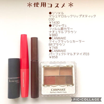 クイックラッシュカーラー/キャンメイク/マスカラ下地を使ったクチコミ(2枚目)