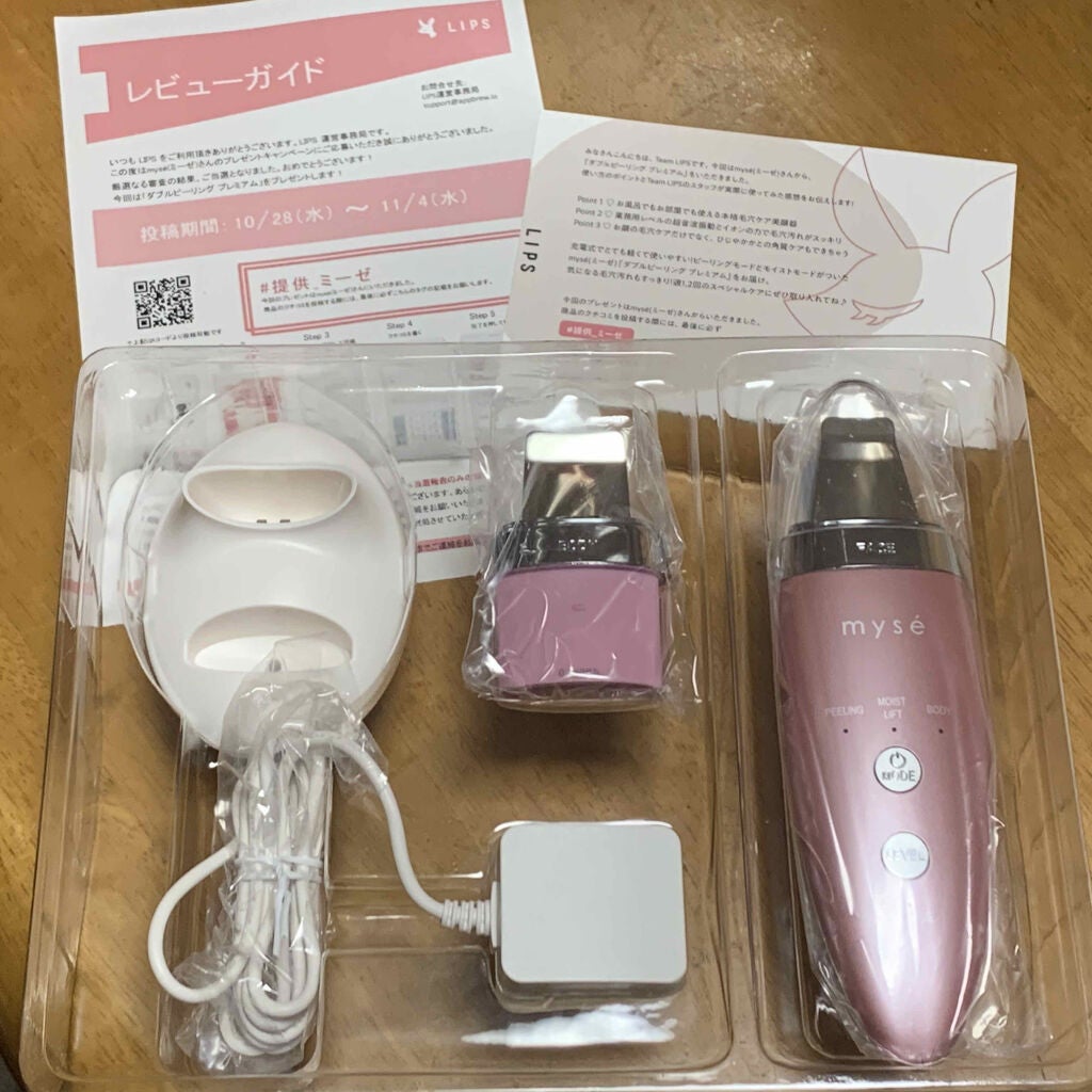 ダブルピーリングプレミアム/mysé(ミーゼ)/美顔器・マッサージを使ったクチコミ(1枚目)