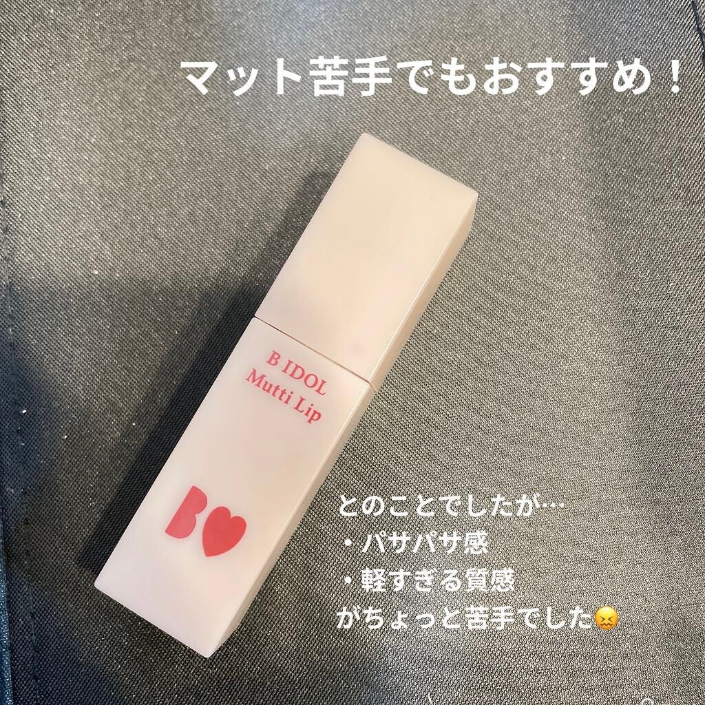 むっちリップ/b idol/口紅を使ったクチコミ(2枚目)