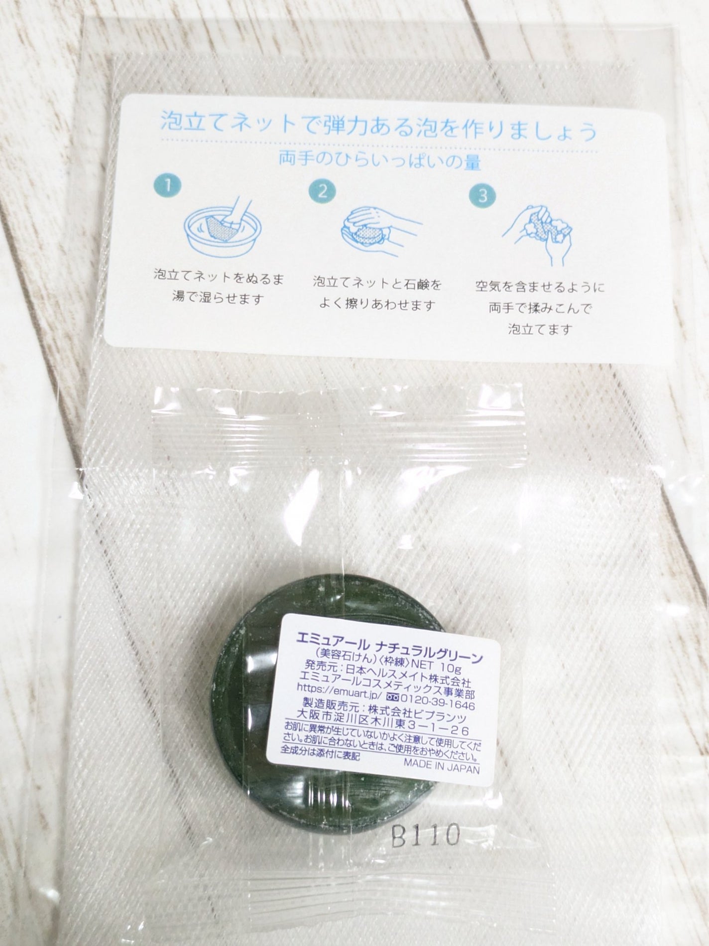 エンリッチドCEクリーム/emuart(エミュアール)/フェイスクリームを使ったクチコミ(7枚目)