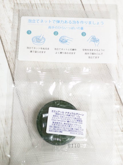 エンリッチドCEクリーム/emuart(エミュアール)/フェイスクリームを使ったクチコミ(7枚目)