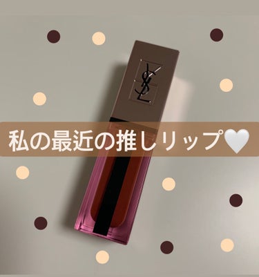 ルージュ ピュールクチュール ヴェルニ ウォーターグロウ No.213 ノータブー チリ/YVES SAINT LAURENT BEAUTE/口紅を使ったクチコミ（1枚目）