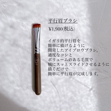 平行眉ブラシ　熊野筆/WHOMEE/メイクブラシを使ったクチコミ（3枚目）