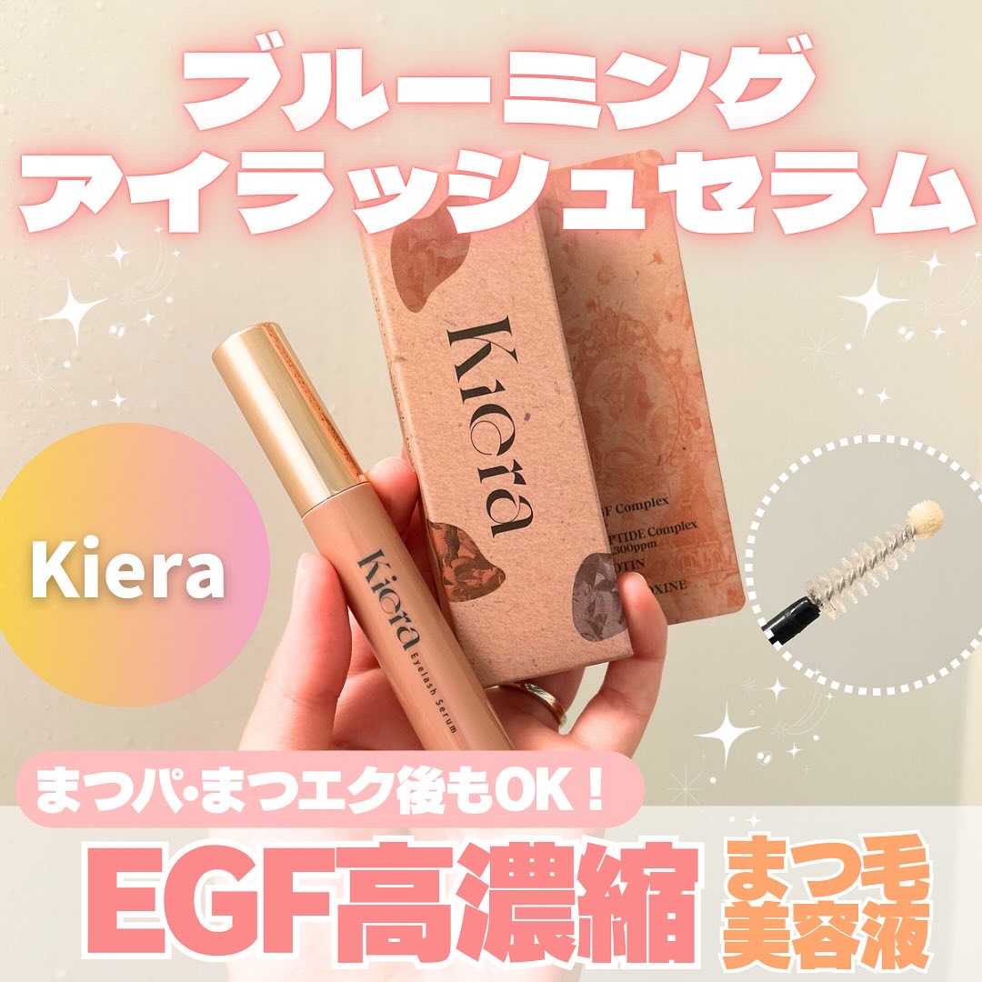 Blooming Eyelash Serum(透明)/KIERA/まつげ美容液を使ったクチコミ（1枚目）