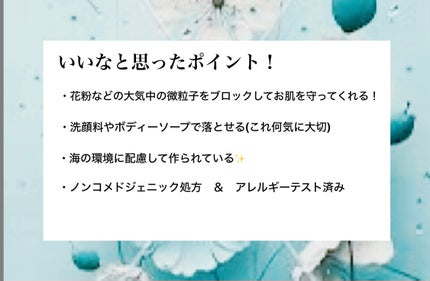 雪肌精 スキンケア UV エッセンス ジェル/雪肌精/日焼け止めジェルを使ったクチコミ(3枚目)