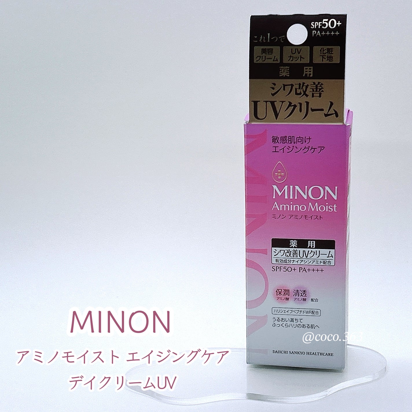 ミノン アミノモイスト エイジングケア デイクリームUV/ミノン/日焼け止めクリームを使ったクチコミ(3枚目)