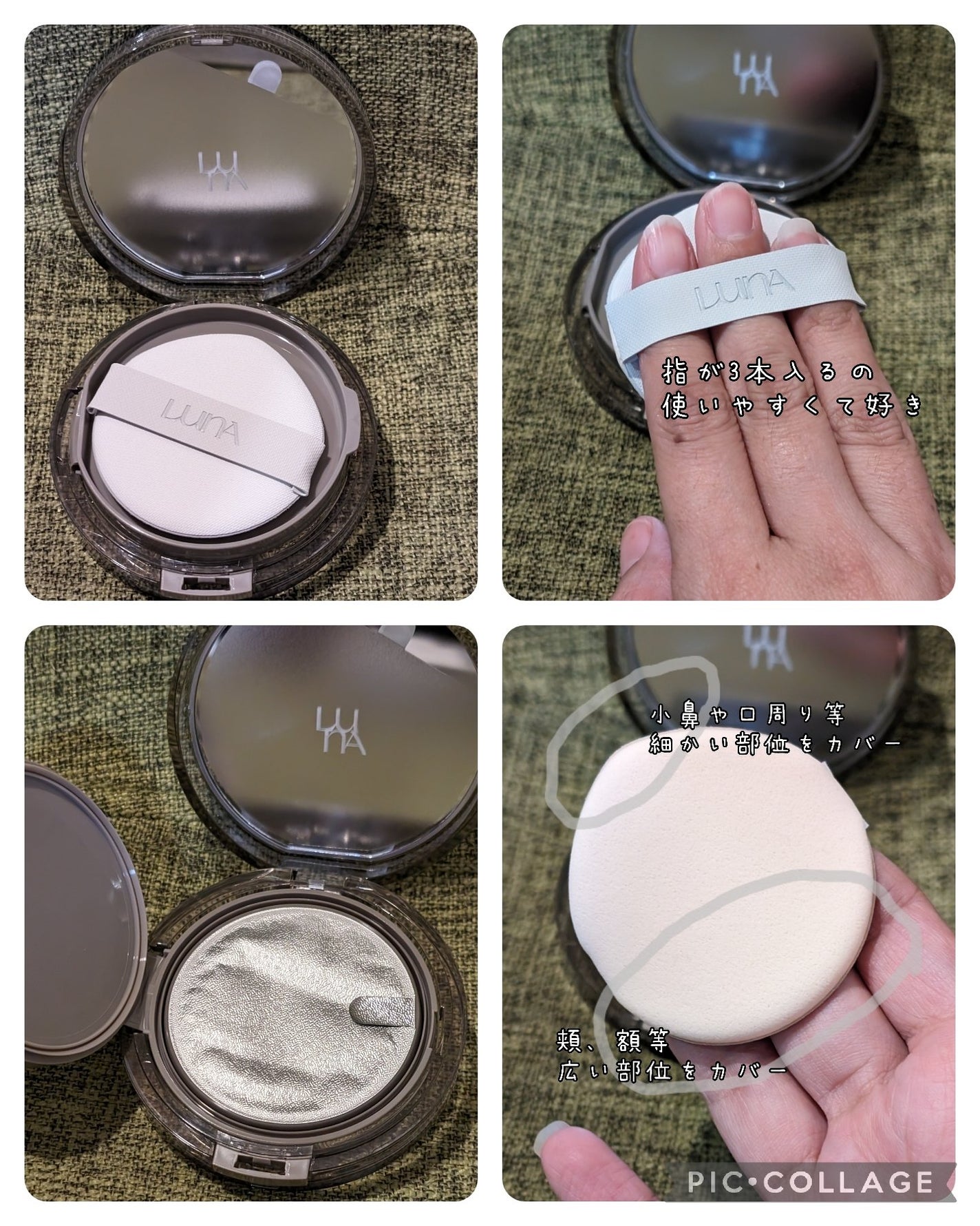 ブラーカバークッション/LUNA/クッションファンデーションを使ったクチコミ(2枚目)