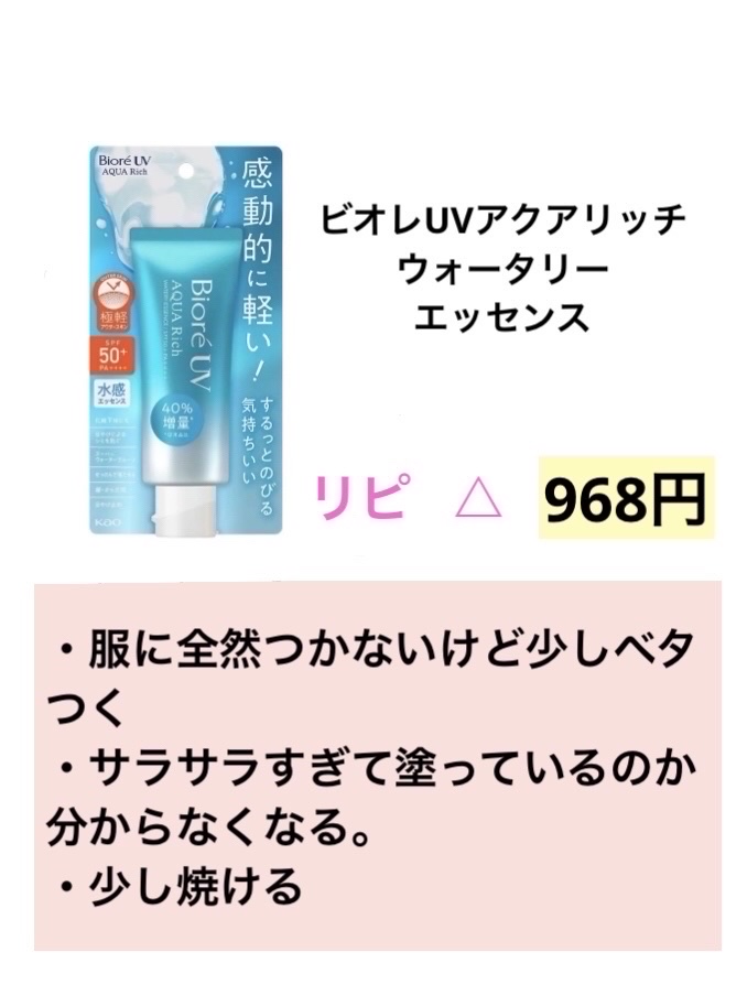 スキンアクア トーンアップUVエッセンス/スキンアクア/日焼け止めクリームを使ったクチコミ（2枚目）