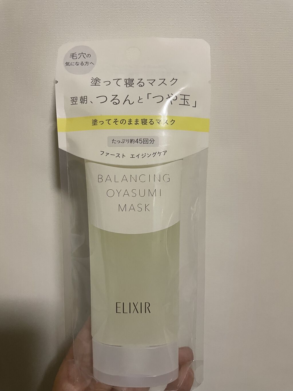 エリクシール ルフレ バランシング おやすみマスク/エリクシール/フェイスクリームを使ったクチコミ（1枚目）