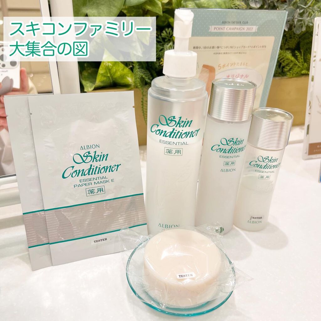 アルビオン 薬用スキンコンディショナー エッセンシャル/ALBION/化粧水を使ったクチコミ(5枚目)