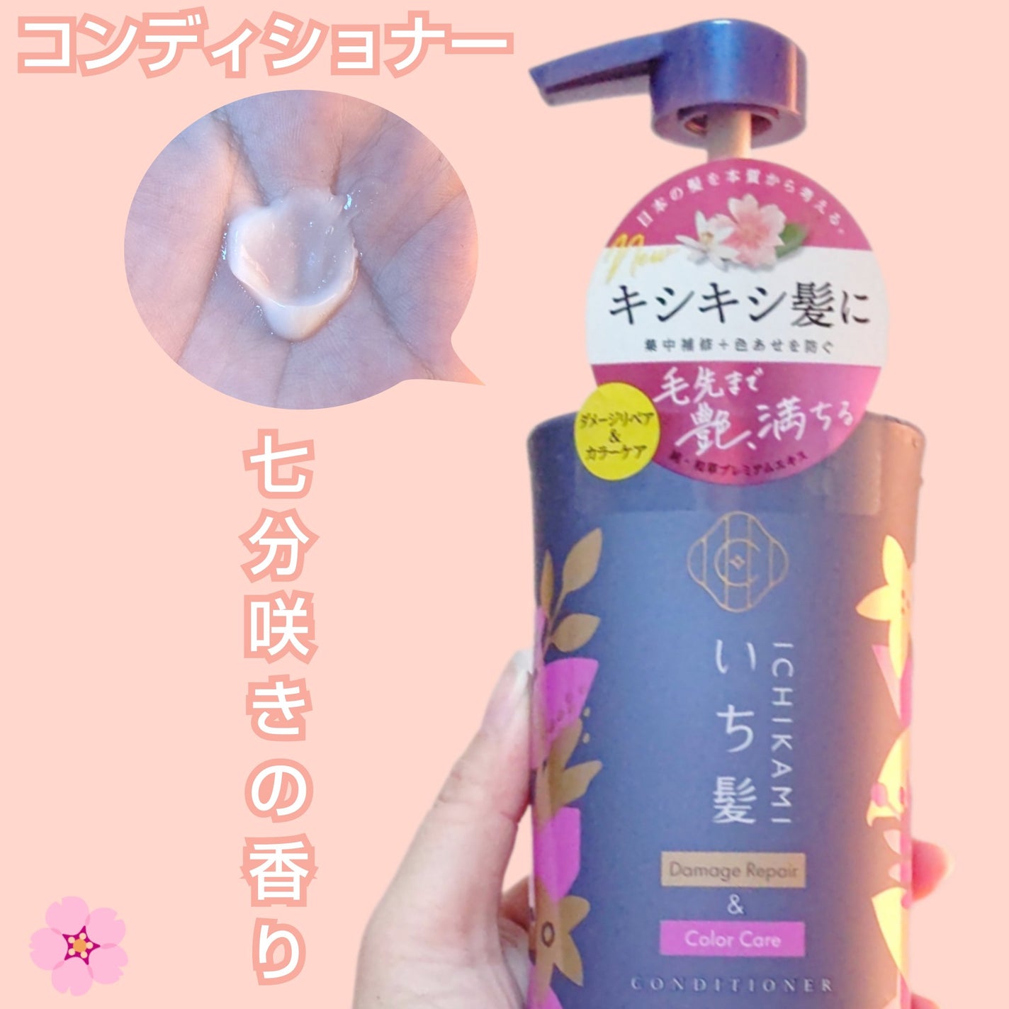 ダメージリペア&カラーケア シャンプー/コンディショナー/いち髪/市販シャンプーを使ったクチコミ(3枚目)