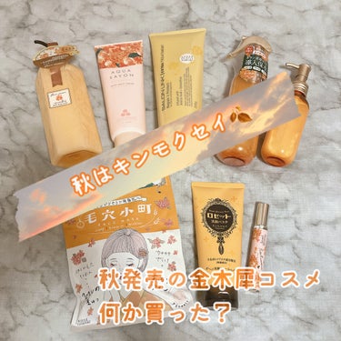 ワンダーハニー ファンファントワレ ピュアキンモクセイ 13ml（2022年版）/VECUA Honey/香水(レディース)を使ったクチコミ（1枚目）