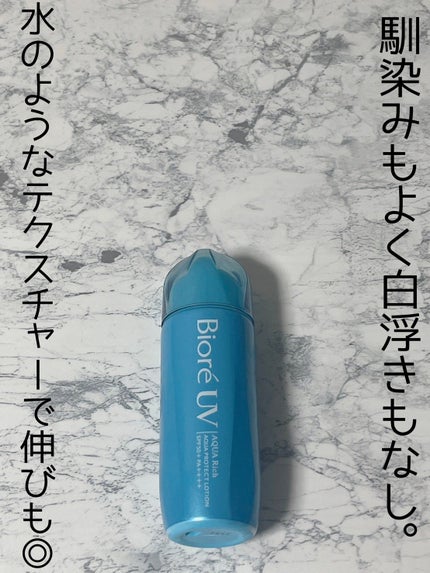 ビオレUV アクアリッチ アクアプロテクトローション(水層パック)/ビオレ/日焼け止めローションを使ったクチコミ(1枚目)