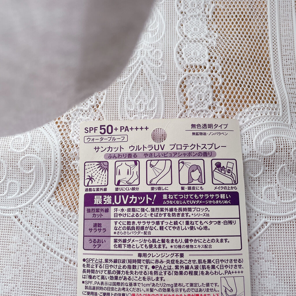 日やけ止め透明スプレー ピュアシャボン/サンカット®/日焼け止めミスト・スプレーを使ったクチコミ（2枚目）