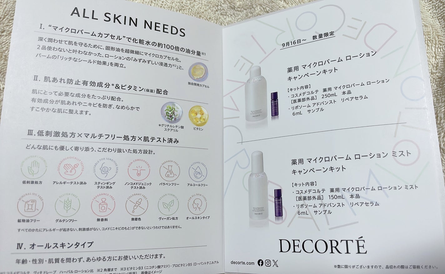 コスメデコルテ 薬用 マイクロバーム ローション〈薬用化粧液〉【医薬部外品】/DECORTÉ/化粧水を使ったクチコミ(1枚目)