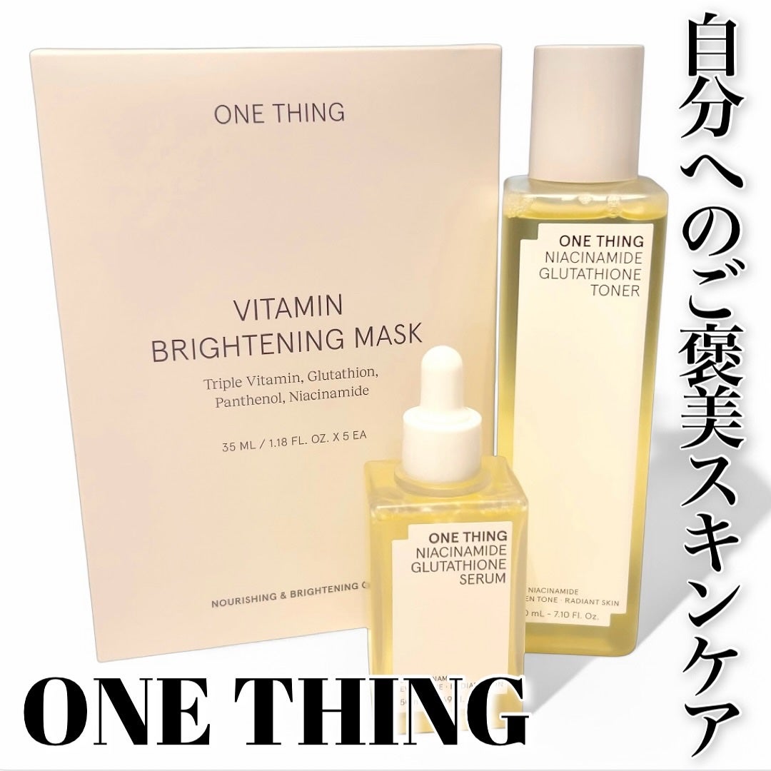 ビタミンブライトニングマスク/ONE THING/シートマスク・パックを使ったクチコミ(1枚目)