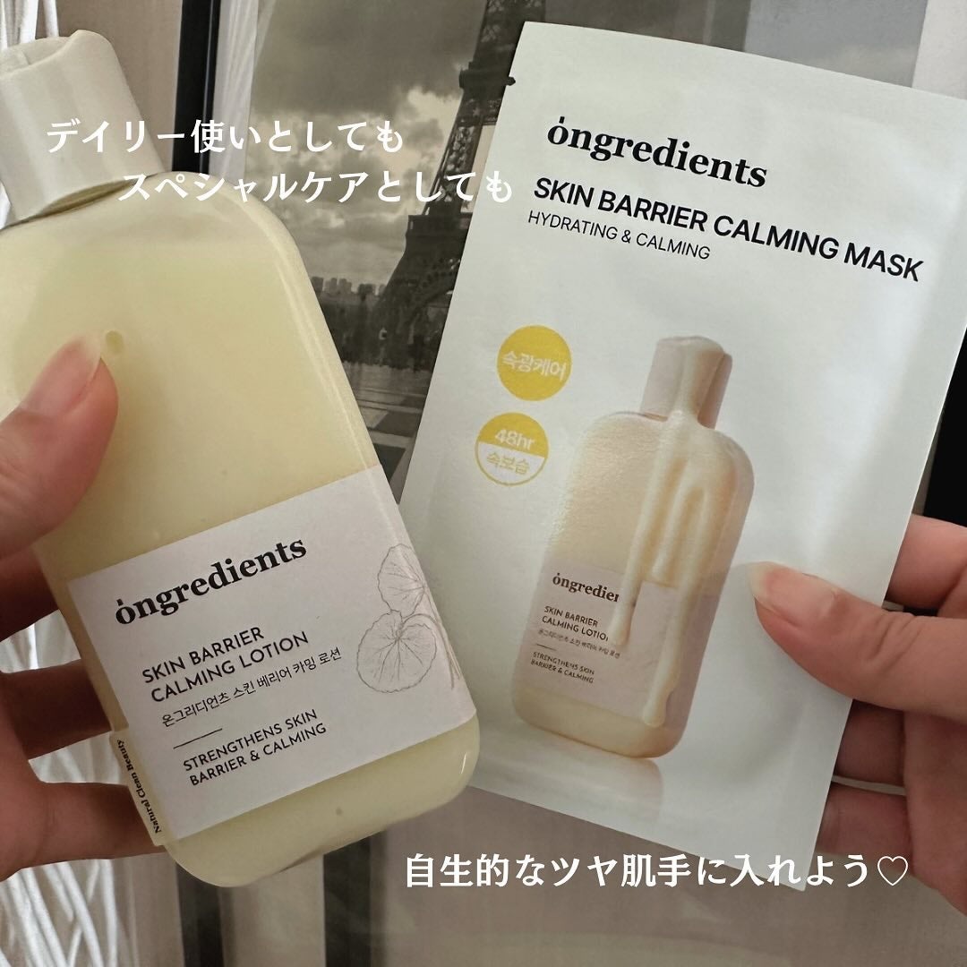 Skin Barrier Calming Lotion/Ongredients/乳液を使ったクチコミ(7枚目)