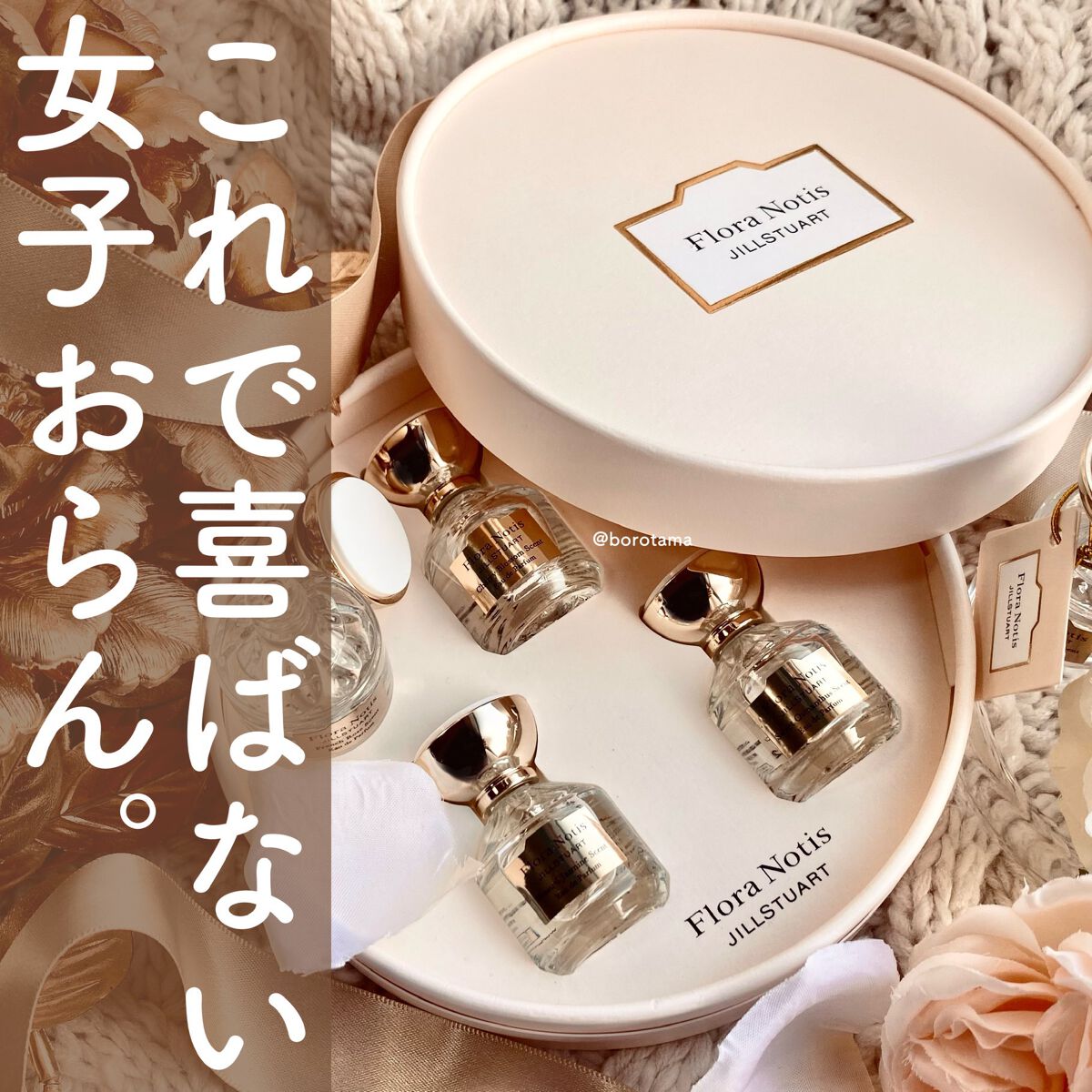 チェリーブロッサム　オードパルファン 5ml/Flora Notis JILL STUART/香水(レディース)を使ったクチコミ（1枚目）