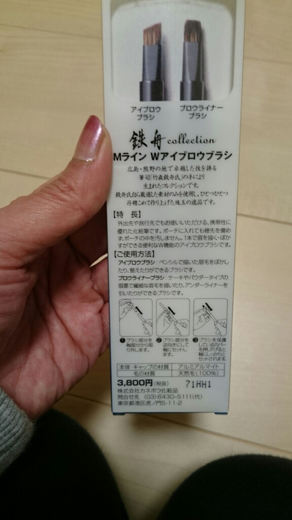 MラインWアイブロウブラシ/鉄舟ｃｏｌｌｅｃｔｉｏｎ/メイクブラシを使ったクチコミ（2枚目）