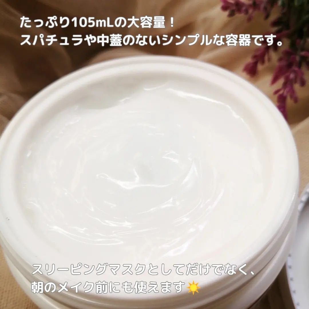 モイスチャースリーピングマスク/エルツティン/洗い流すパック・マスクを使ったクチコミ(3枚目)