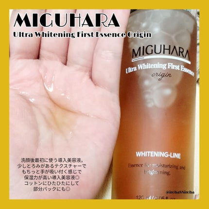 Ultra Whitening Perfect Ampoule/MIGUHARA/美容液を使ったクチコミ(2枚目)