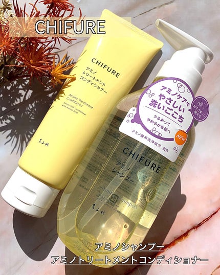 アミノ シャンプー/ちふれ/市販シャンプーを使ったクチコミ(1枚目)