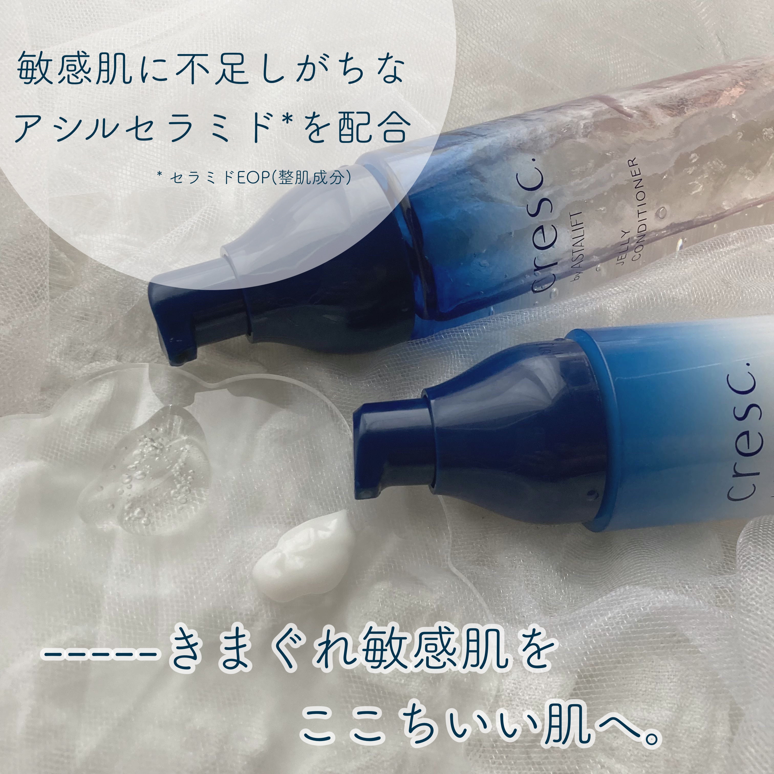 ジェリー コンディショナー/cresc. by ASTALIFT/化粧水を使ったクチコミ（2枚目）