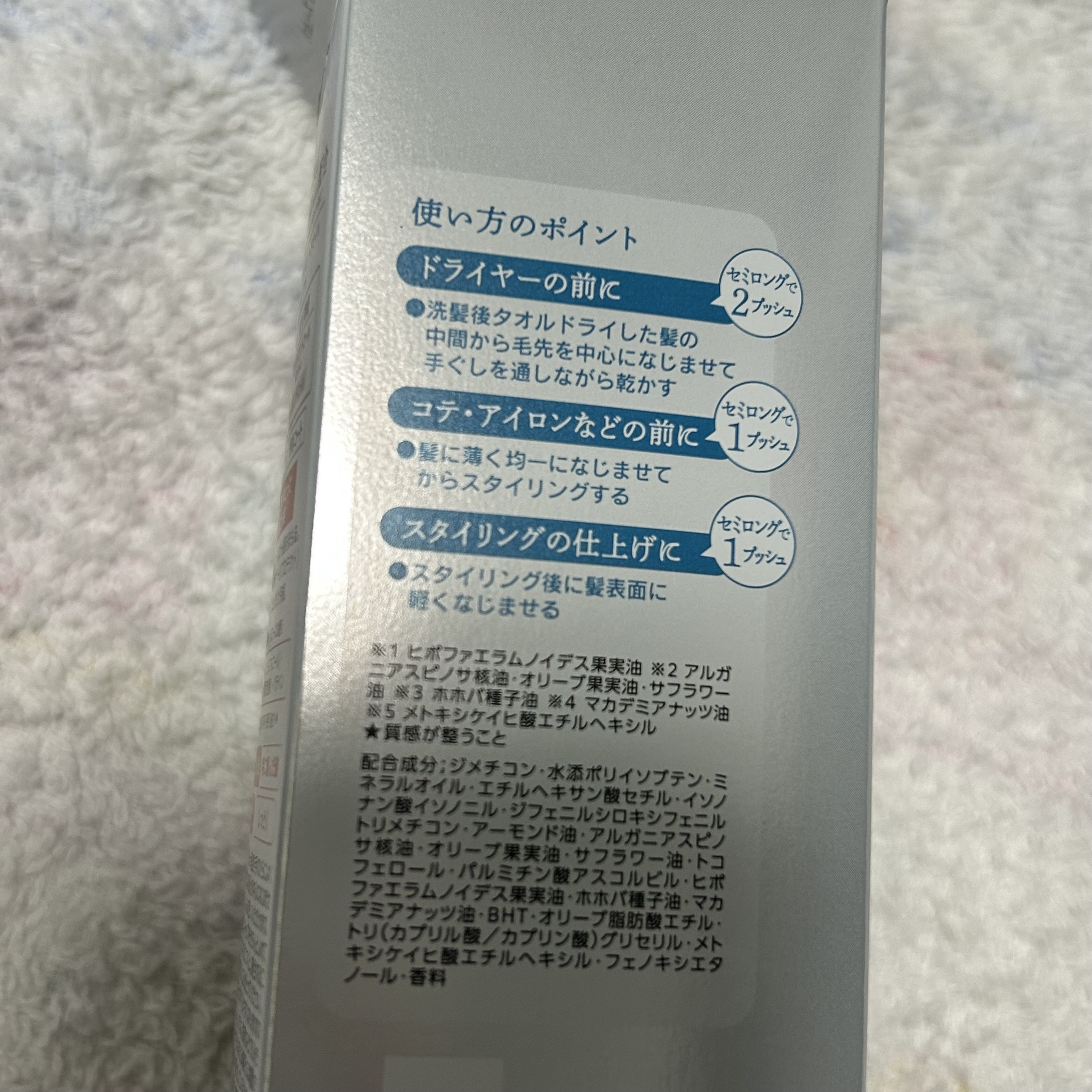 SSビオリス ボタニカル スムース リペア ヘアオイルのクチコミ「ボタニカル スムース リペア ヘアオイル
SSビオリス

⭕️ パサつきダメージに、1本でトリ.....」（2枚目）
