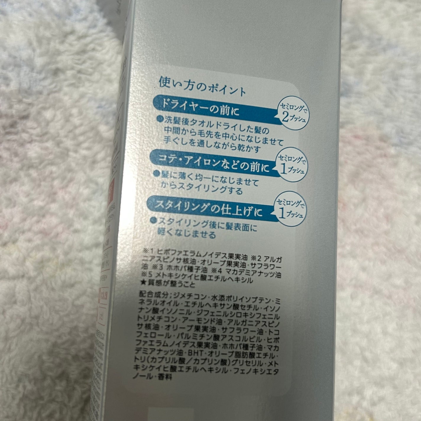 ボタニカル スムース リペア ヘアオイル/SSビオリス/ヘアオイルを使ったクチコミ(2枚目)