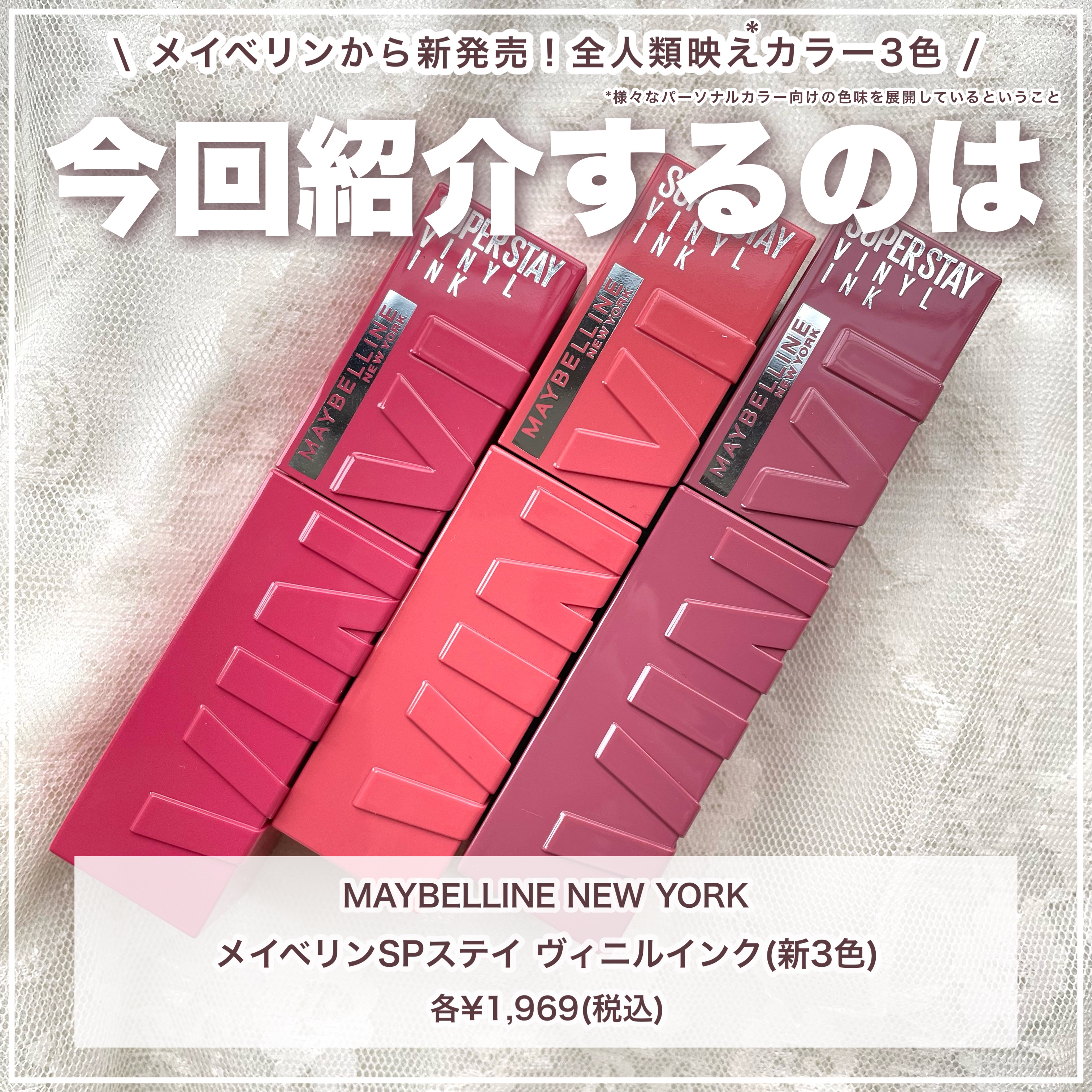 SPステイ ヴィニルインク/MAYBELLINE NEW YORK/口紅を使ったクチコミ（2枚目）