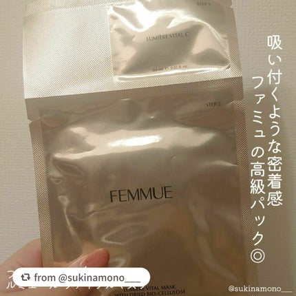 ルミエール ヴァイタルマスク/FEMMUE/シートマスク・パックを使ったクチコミ(1枚目)
